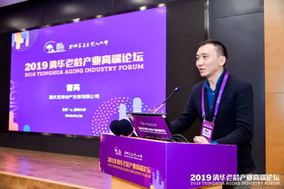 曹亮 带着运营逻辑做产品设计 房地产企业做养老项目的心得分享